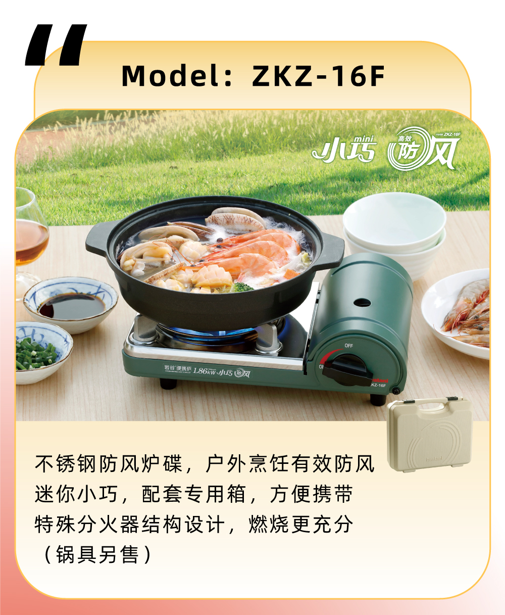 不銹鋼防風爐碟，戶外烹飪有效防風，迷你小巧，配套專用箱，方便攜帶，特殊分火器結構設計，燃燒更充分（鍋具另售）