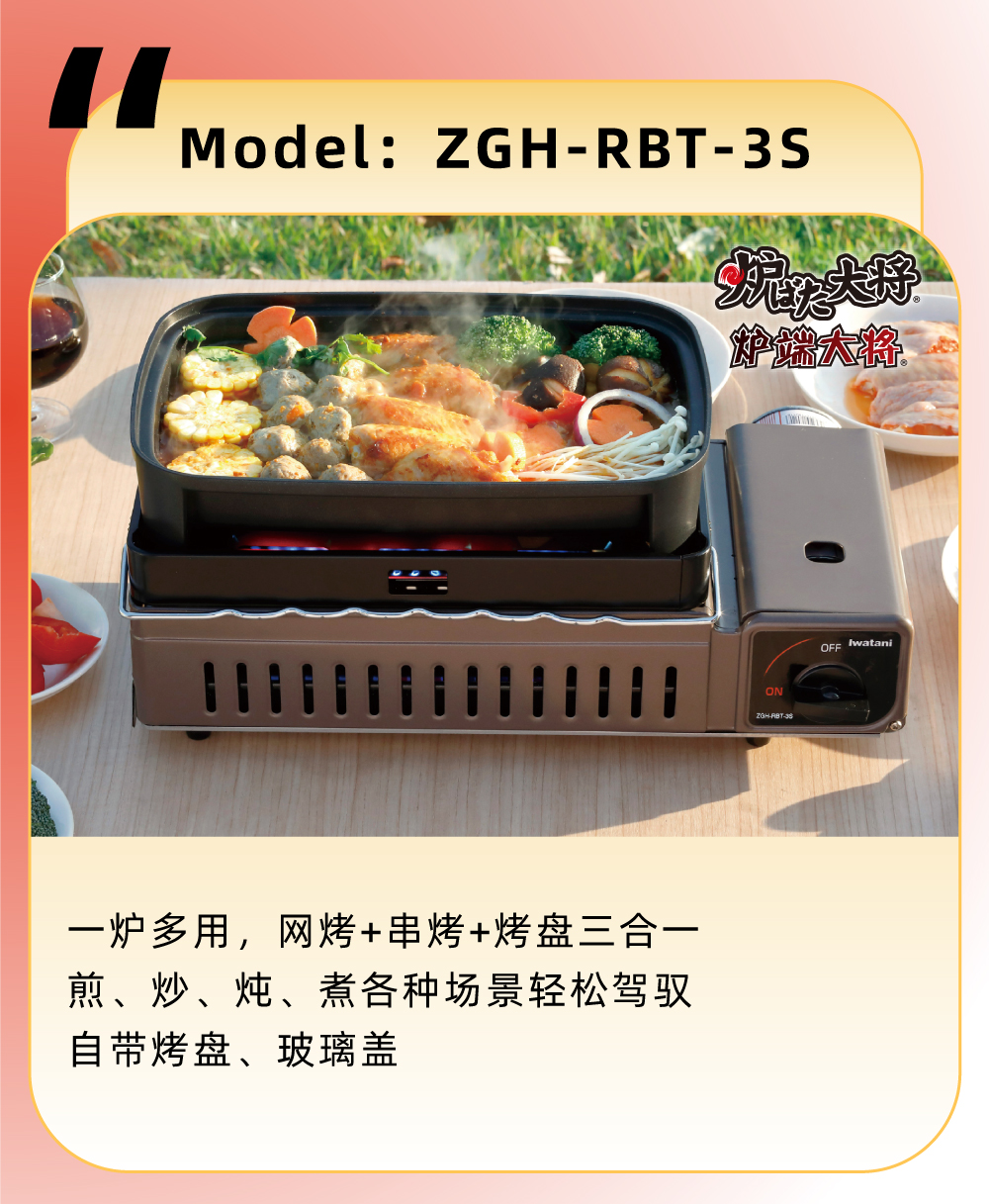 一爐多用，網(wǎng)烤+串烤+烤盤三合一，煎、炒、煮各種場景輕松駕馭自帶烤盤、玻璃蓋