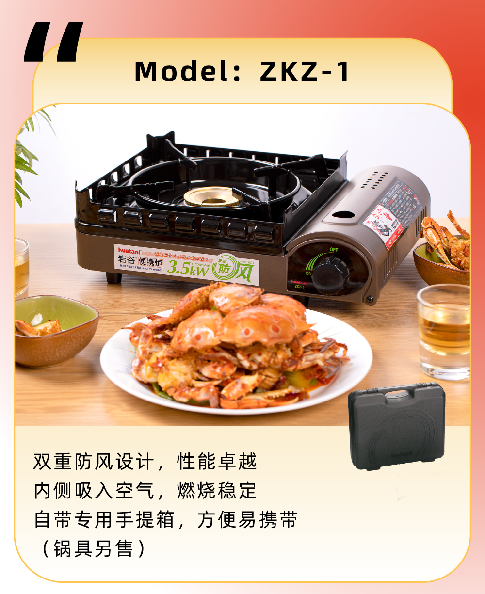 雙重防風設計，性能卓越，內(nèi)測吸入空氣，燃燒穩(wěn)定，自帶專用手提箱，方便易攜帶（鍋具另售）